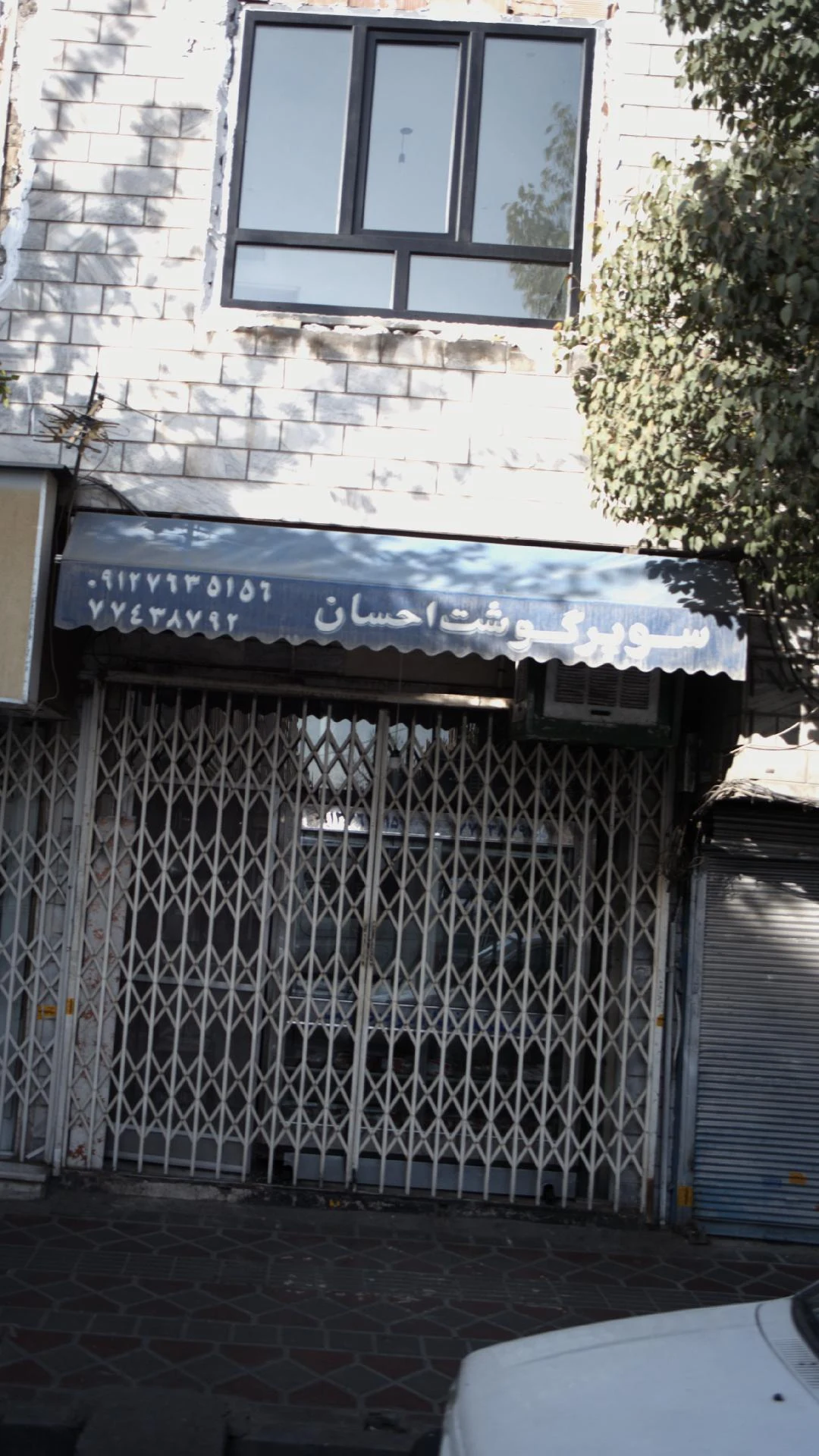 سوپر گوشت احسان - تصویر 2