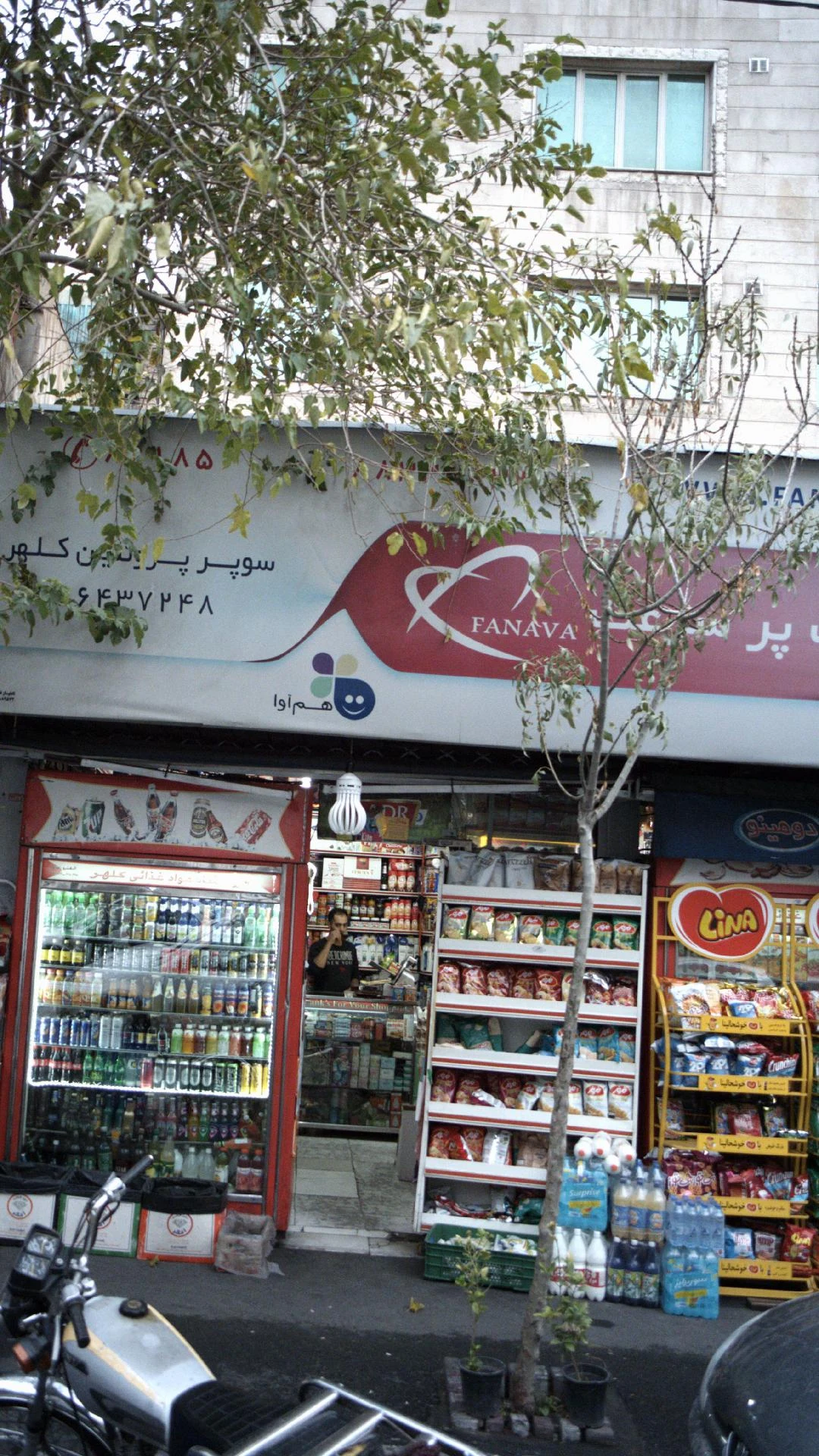 سوپر پروتئین کلهر