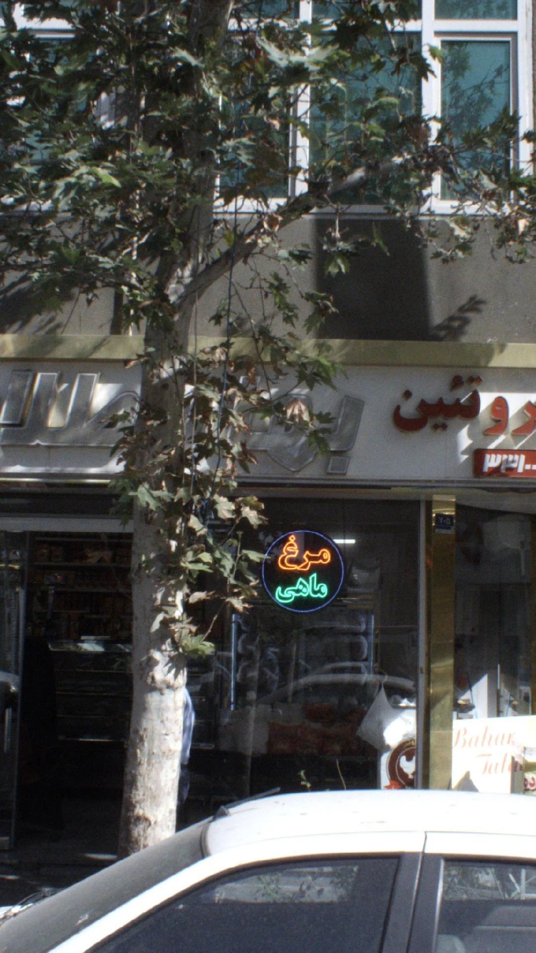 سوپر پروتیئن بهار طلایی