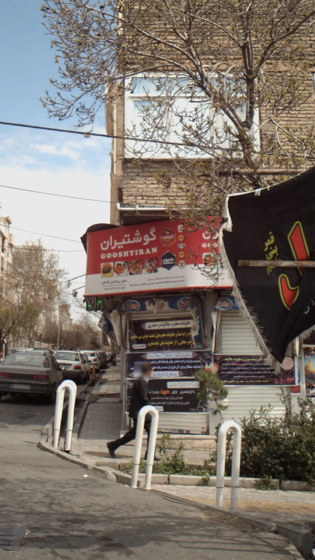سوپر پروتئین گونش