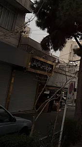 سوپر پروتئین حاج علی
