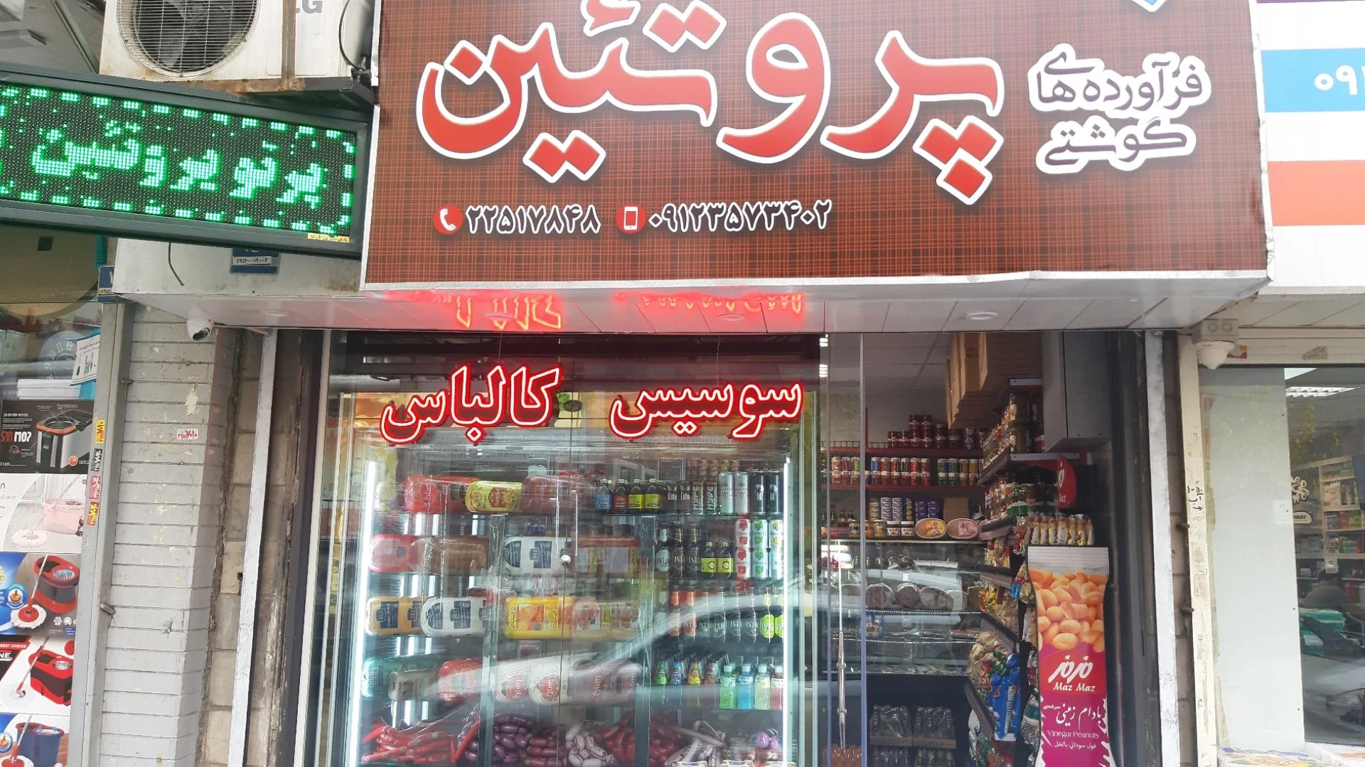 سوپر پروتئین دبستان - تصویر 3