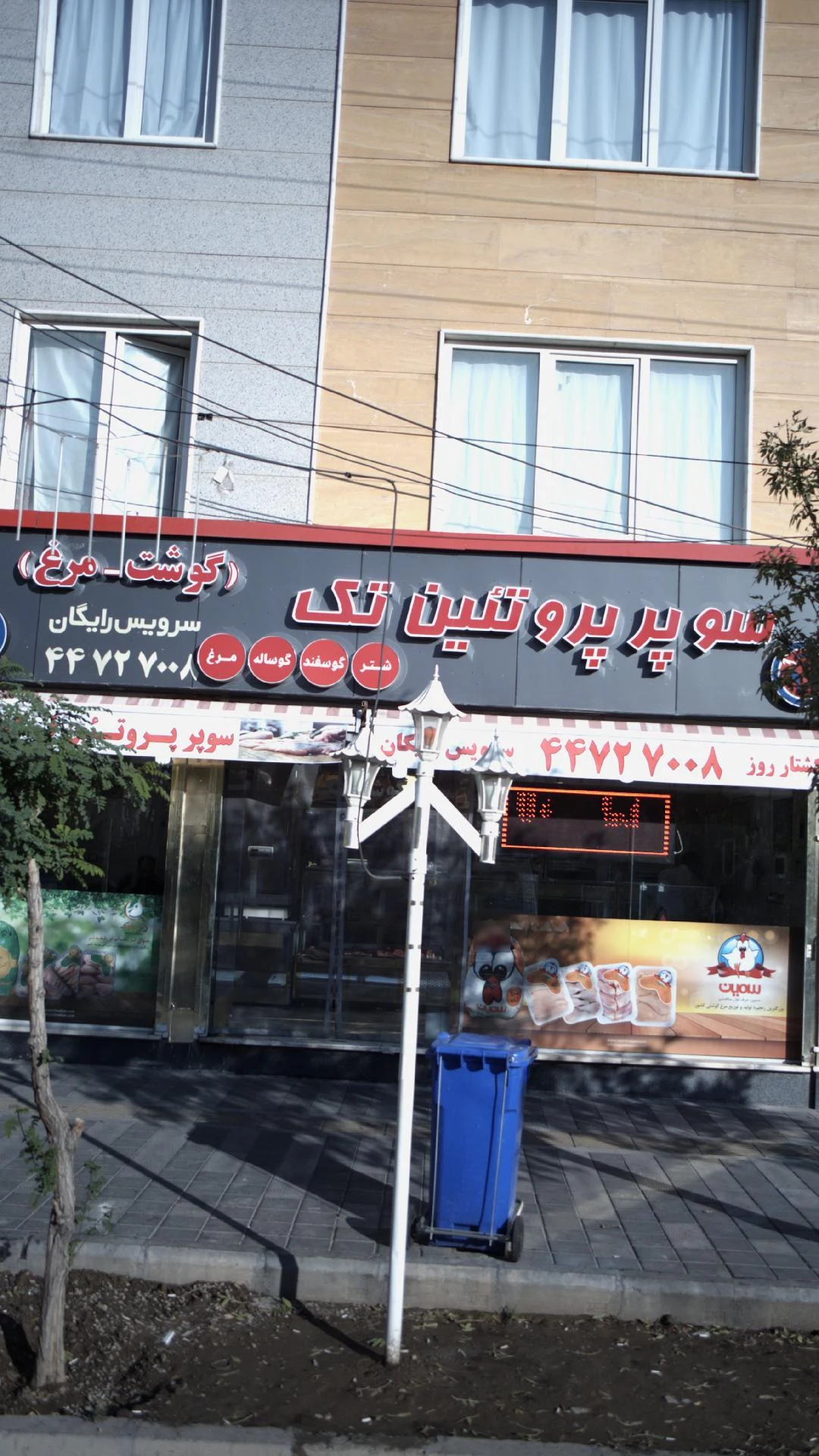 سوپر پروتئین تک - تصویر 2