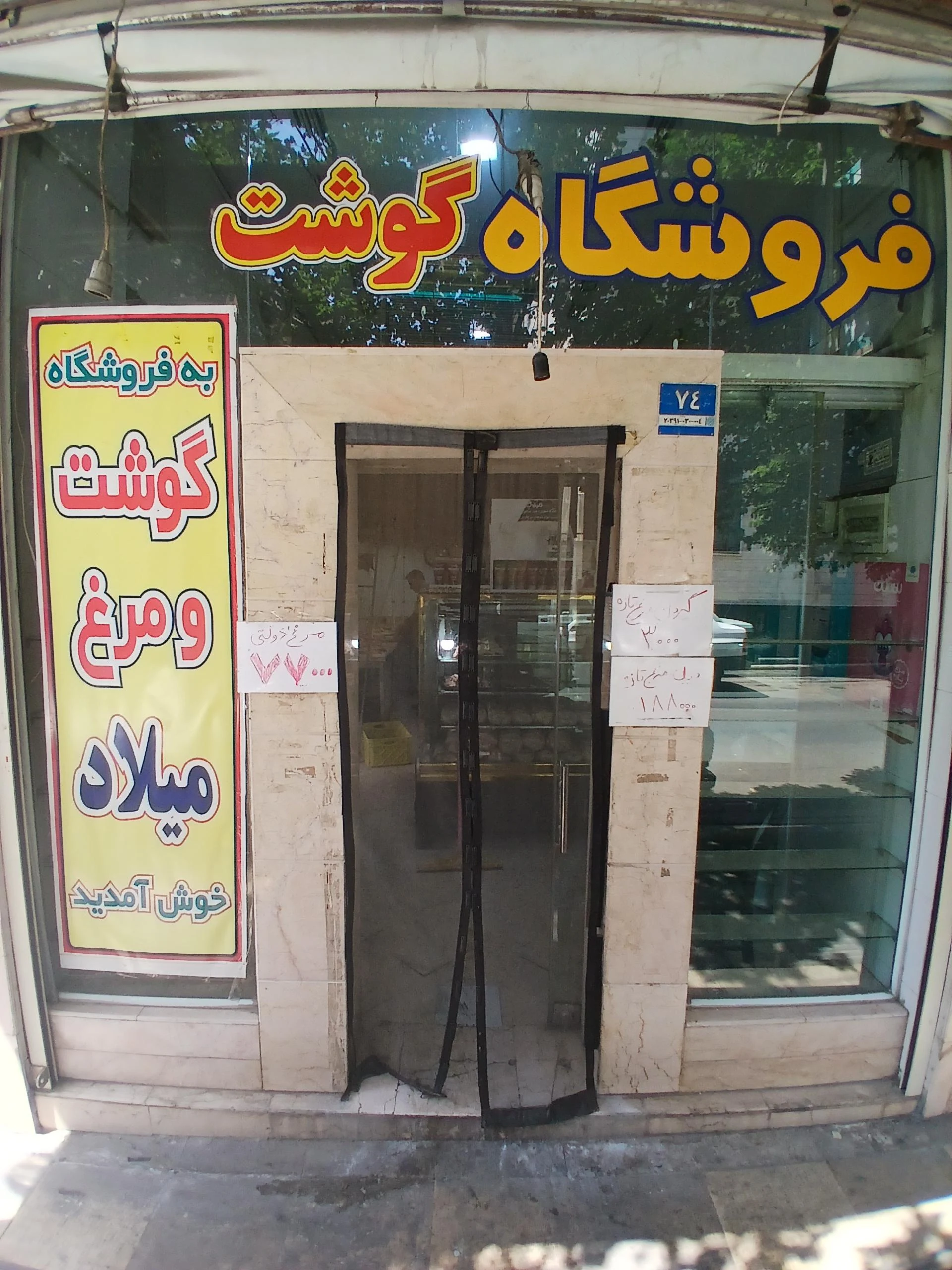 سوپر پروتئین صفری
