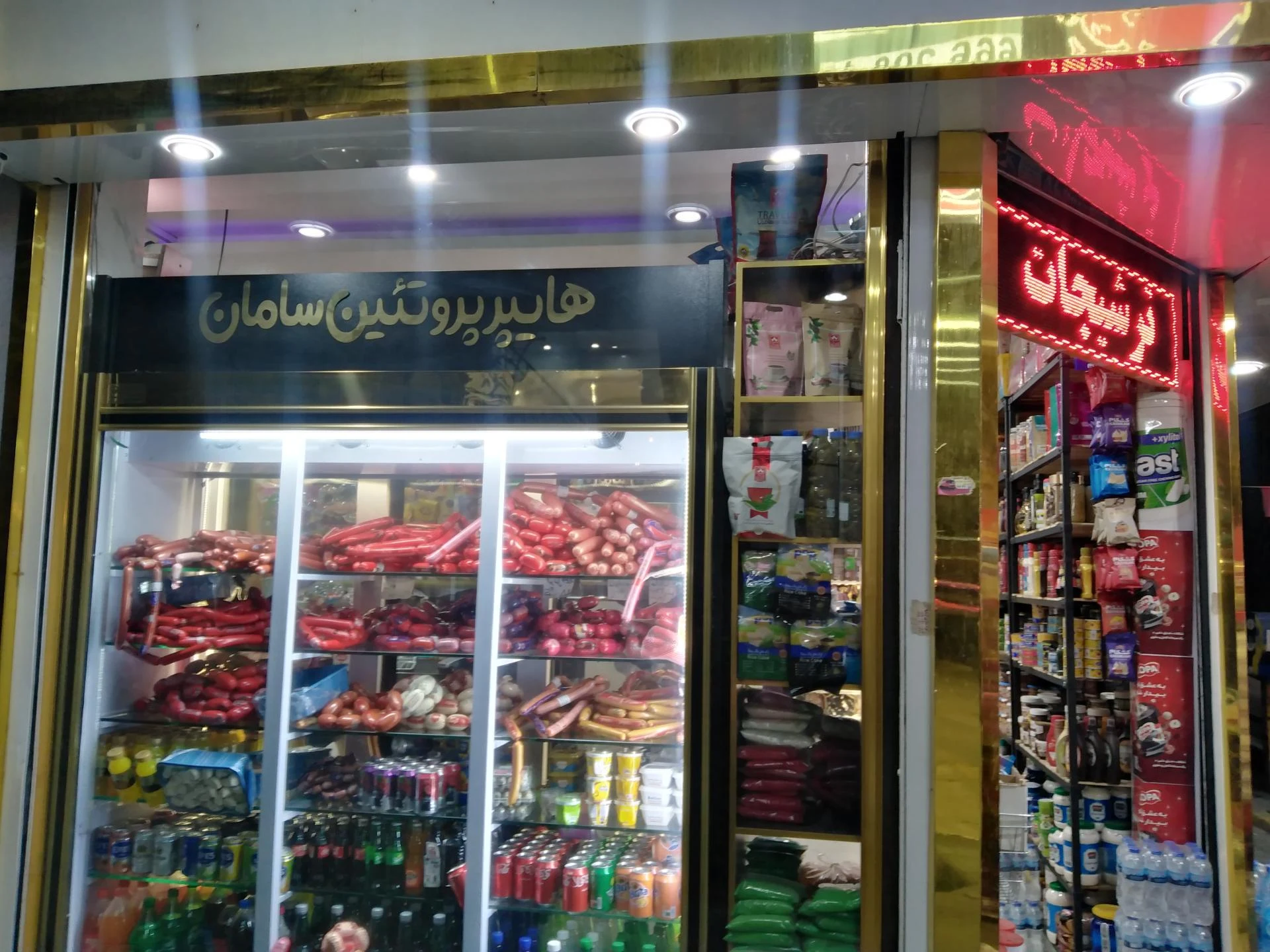 سوپر پروتئین صفری - تصویر 2