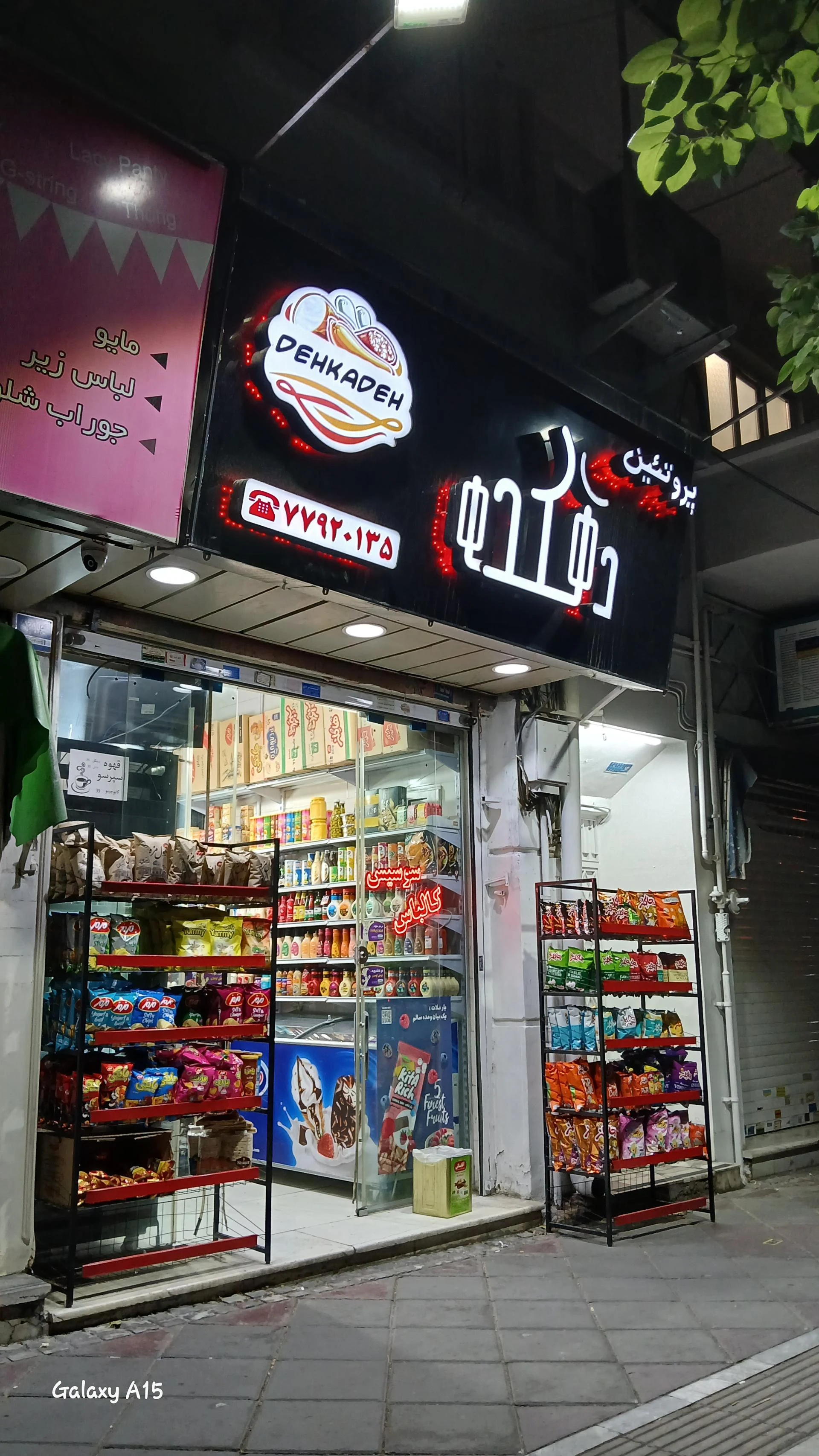سوپر گوشت محمدی - تصویر 2