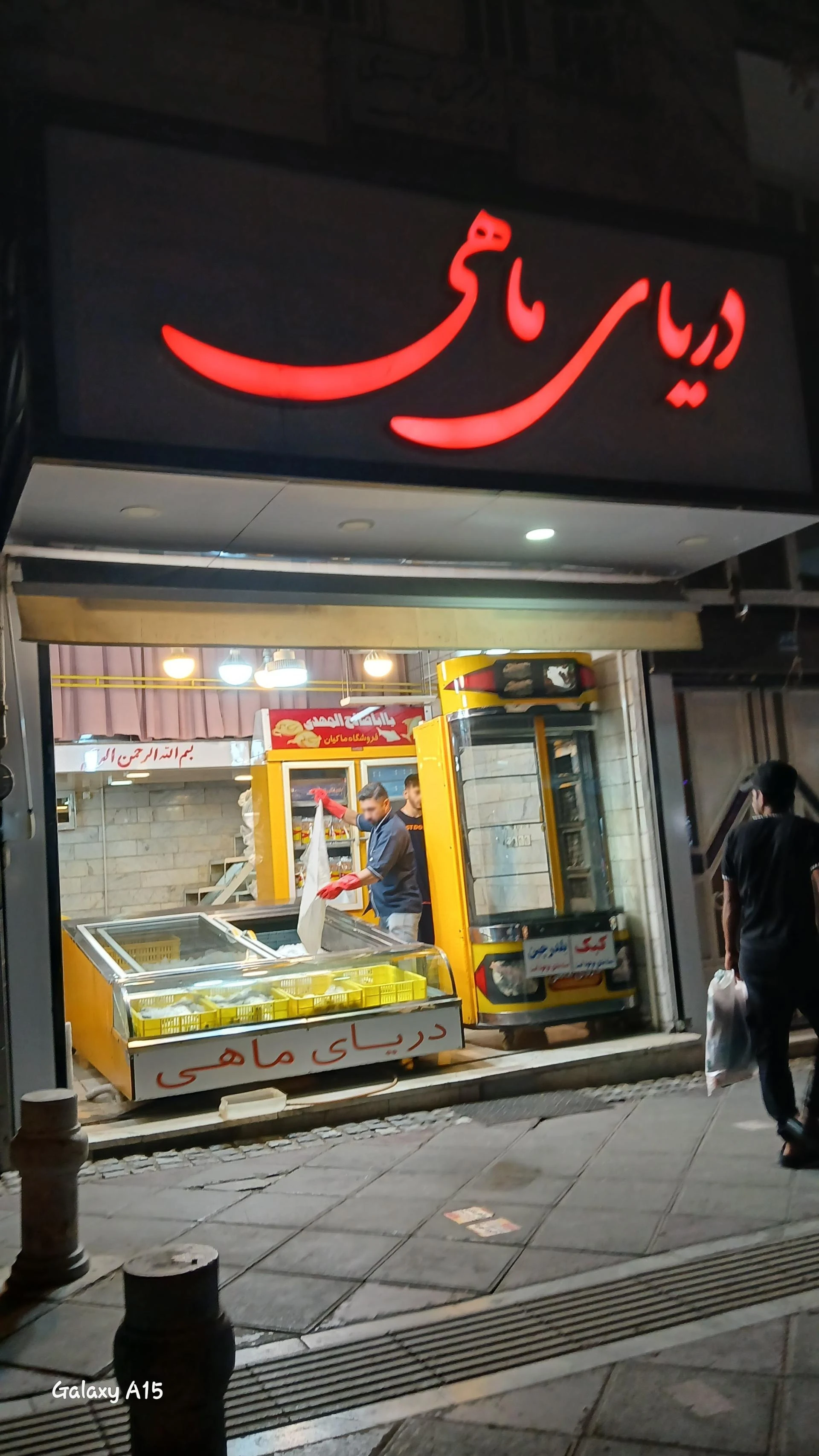 سوپر گوشت محمدی - تصویر 3