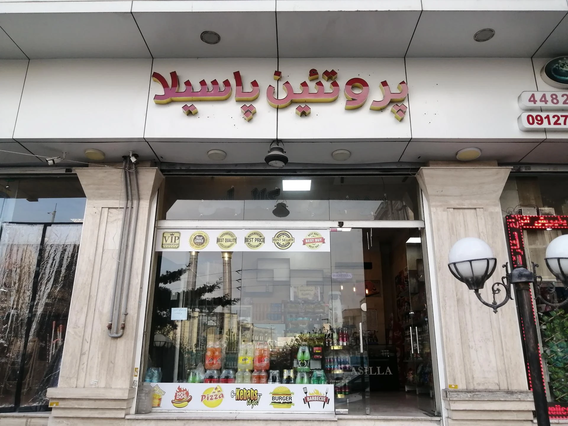 سوپر گوشت و مرغ طوسی