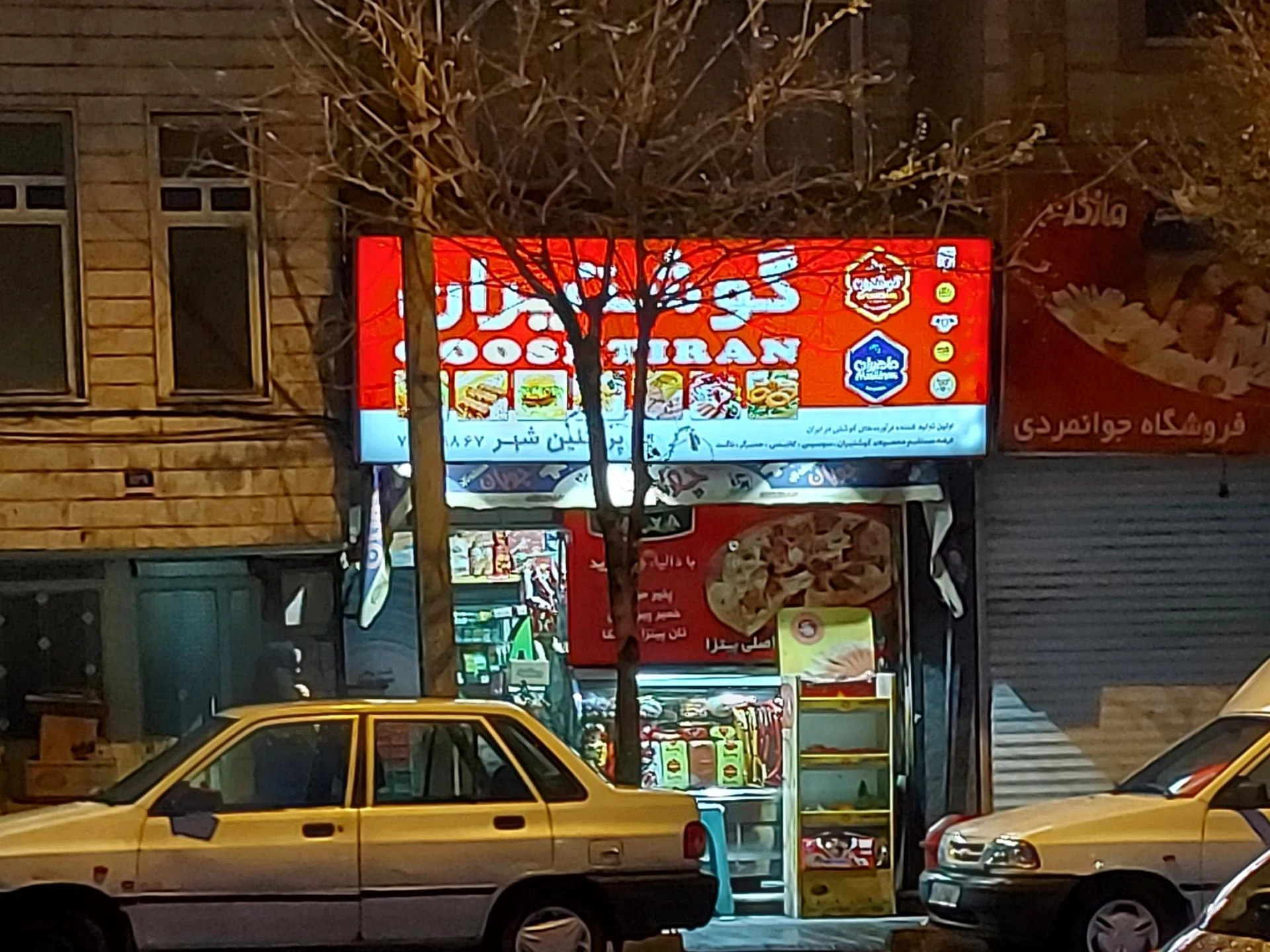 سوپر پروتئینی فرهاد - تصویر 2