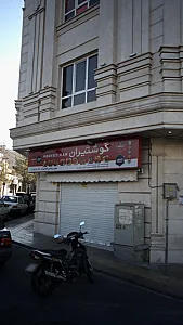 سوپر پروتئین گوشتیران