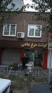 سوپر پروتئین سهراب
