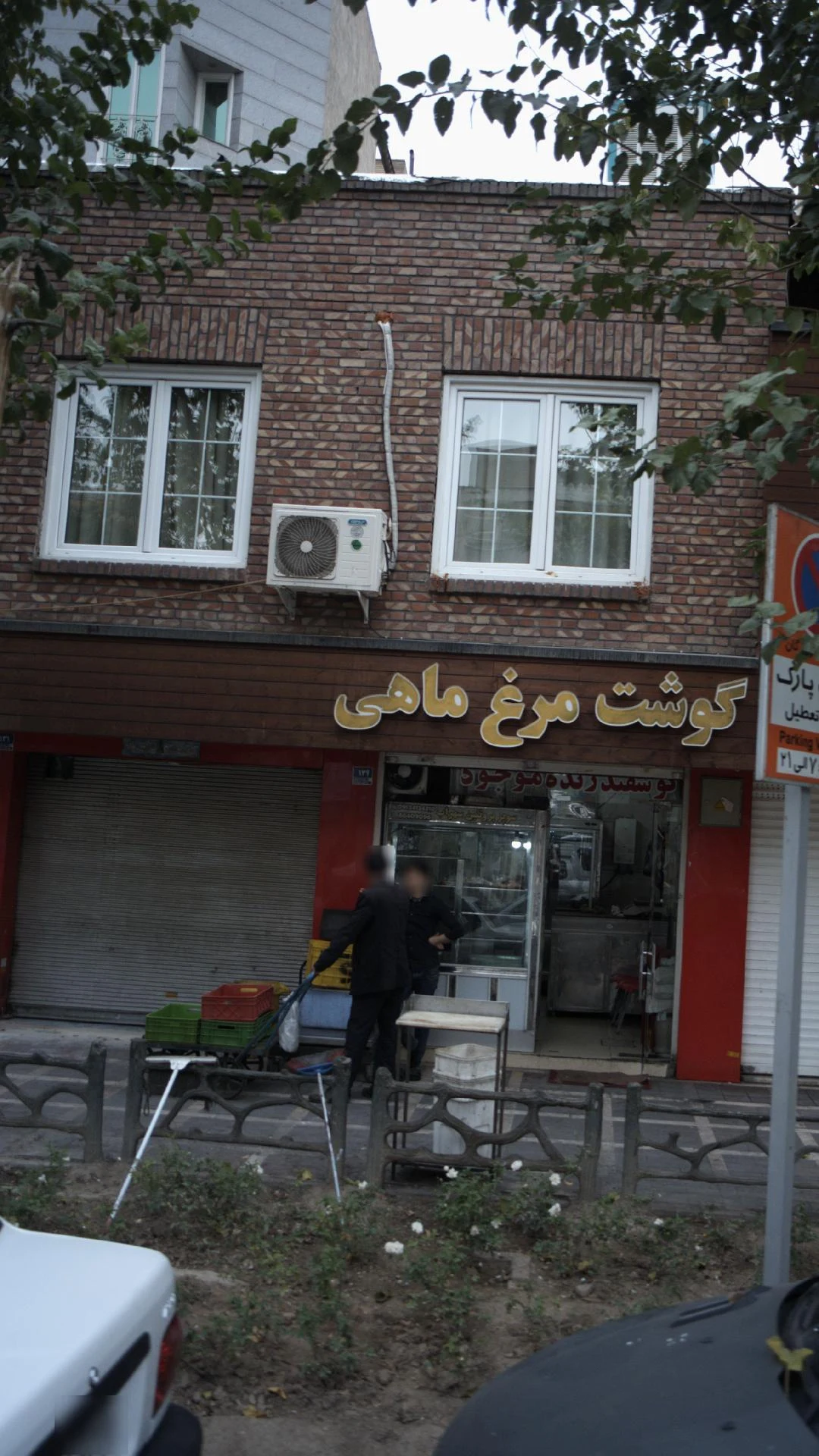 سوپر پروتئین سهراب