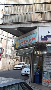 سوپر پروتئینی