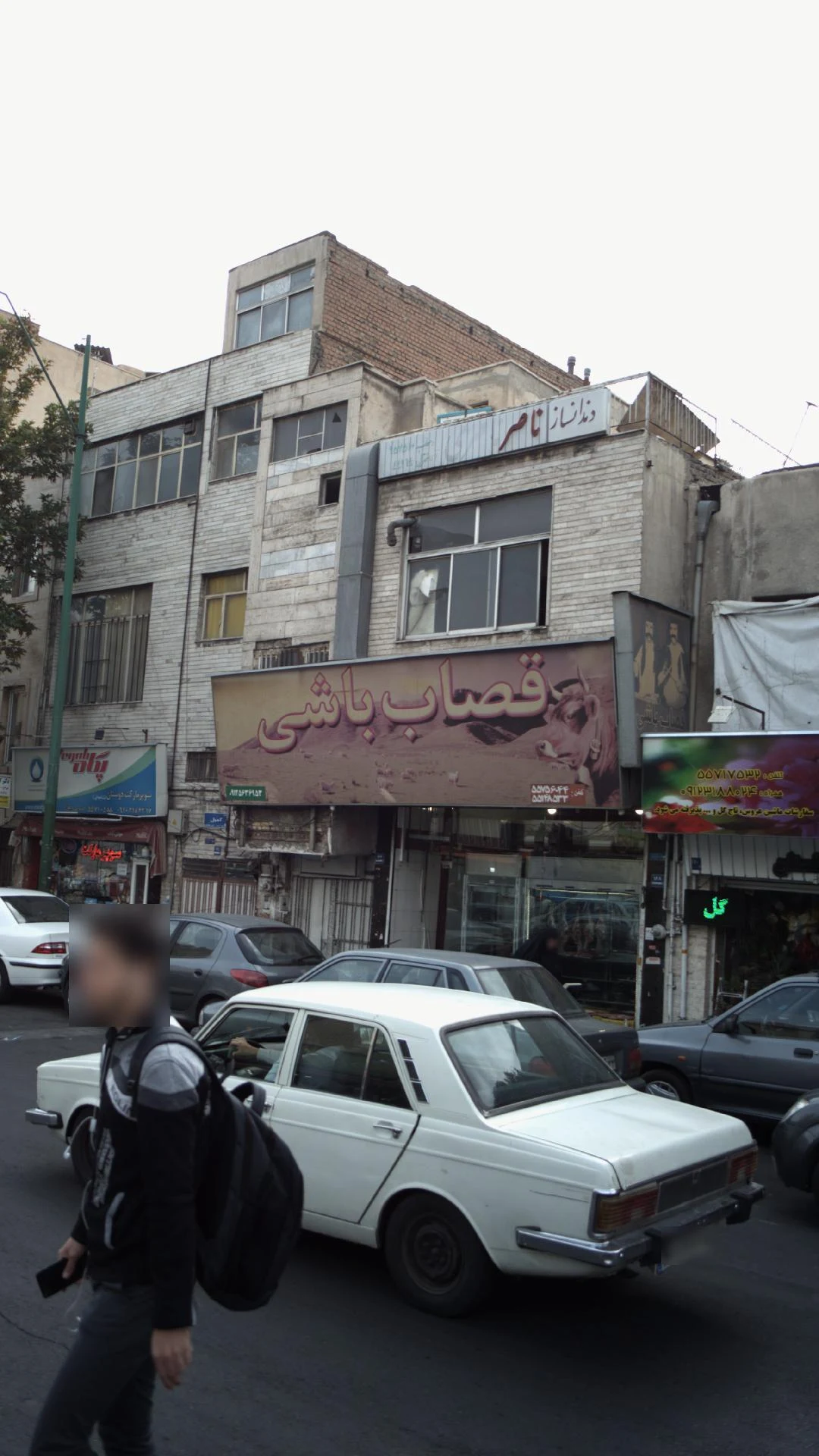 قصاب باشی
