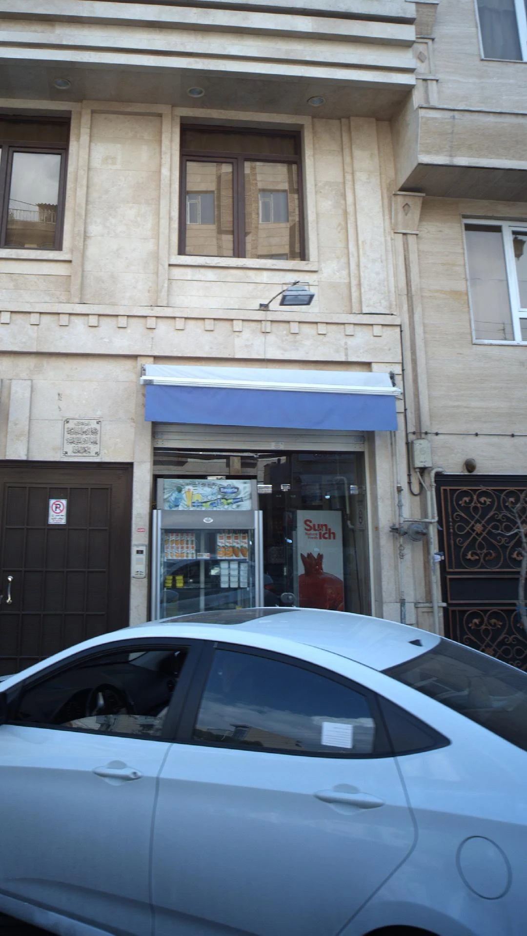 سوپر پروتئین قائم