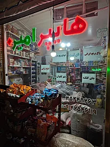سوپر شهریار