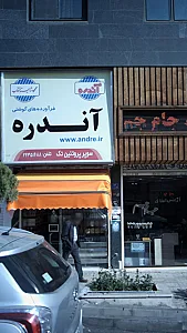 سوپر پروتئین تک