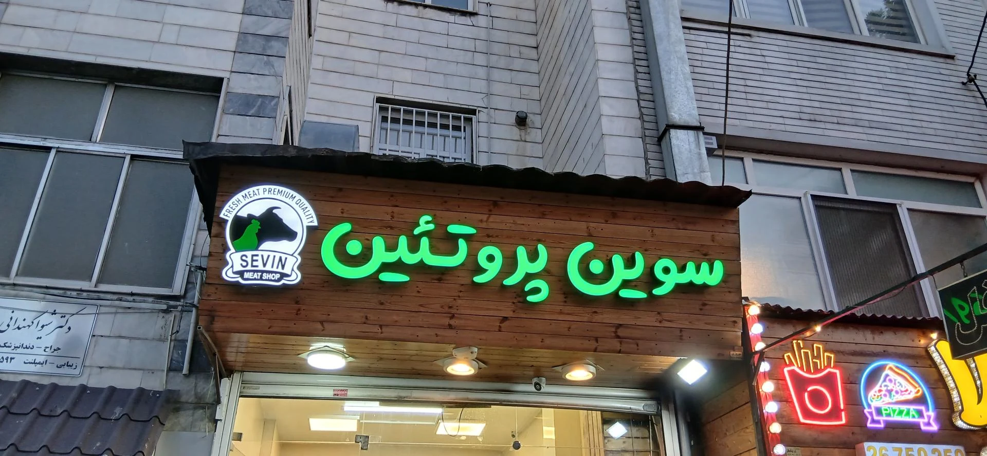 گوشت و مرغ زرین