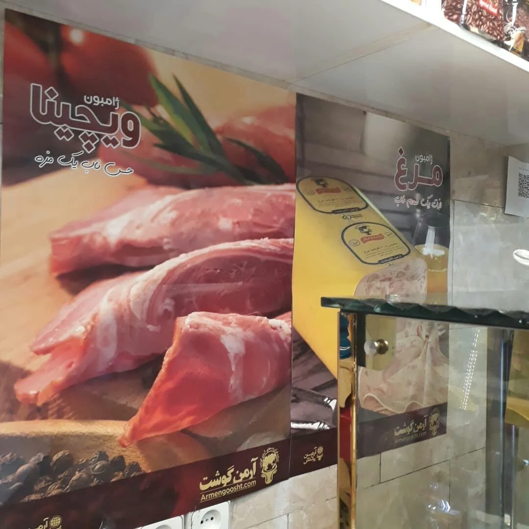 گوشت و مرغ زرین - تصویر 2