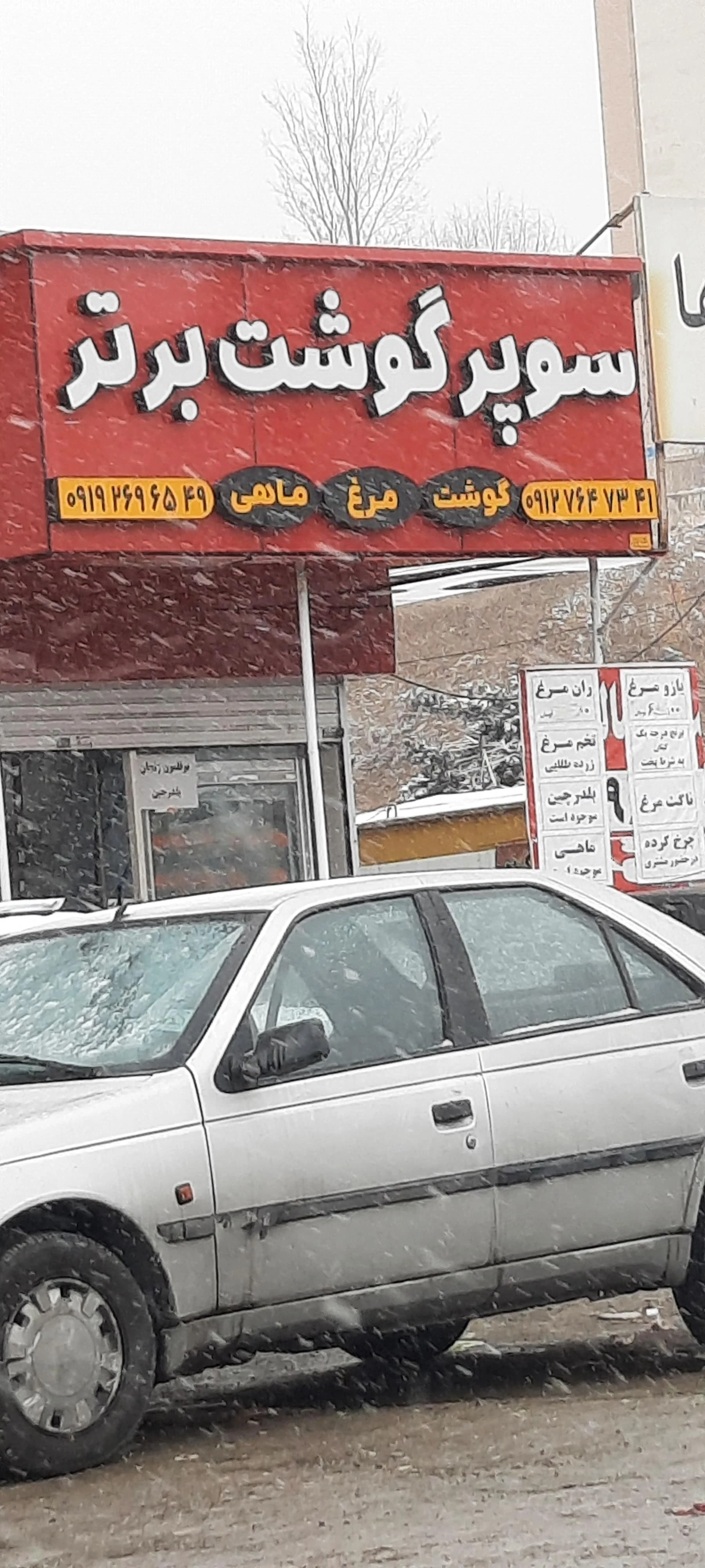 سوپر گوشت آذربایجان