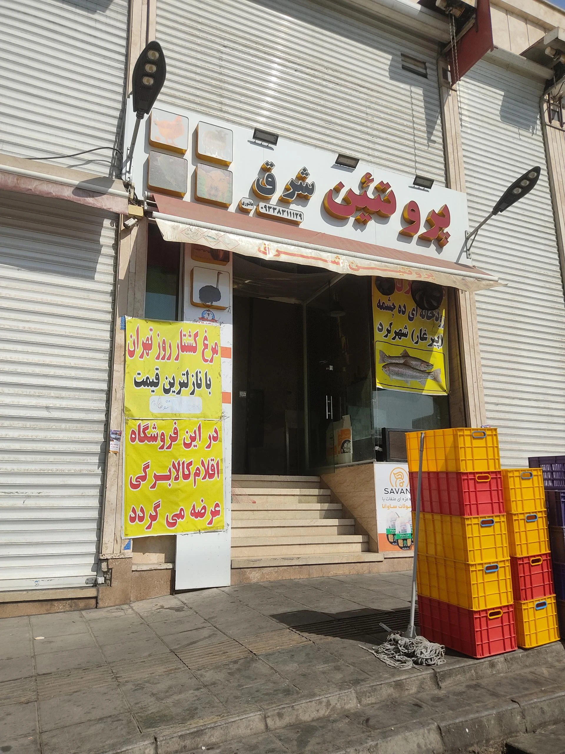 سوپر گوشت آذربایجان - تصویر 3