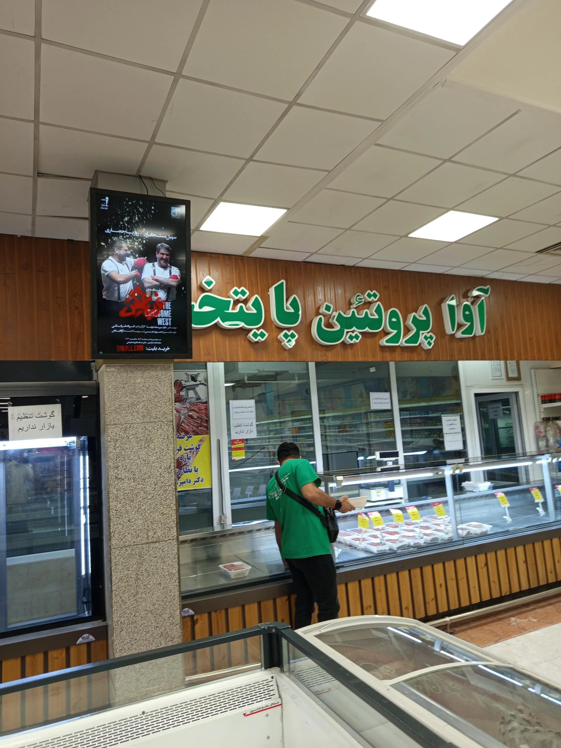 سوپر گوشت آذربایجان - تصویر 4