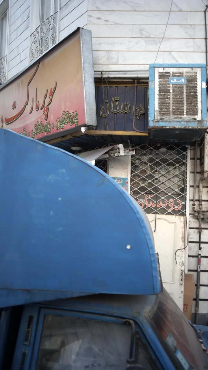 سوپرمارکت - تصویر 4