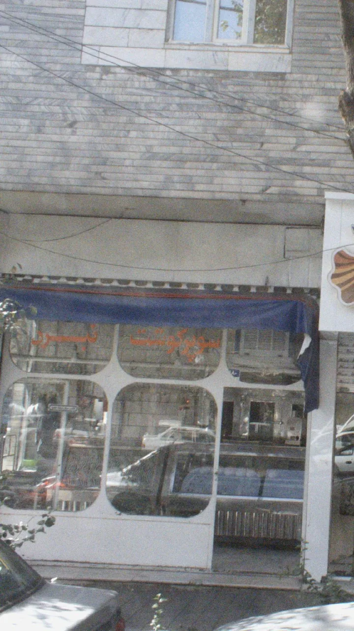 سوپر گوشت نبرد