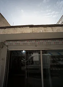 سوپر پروتئین