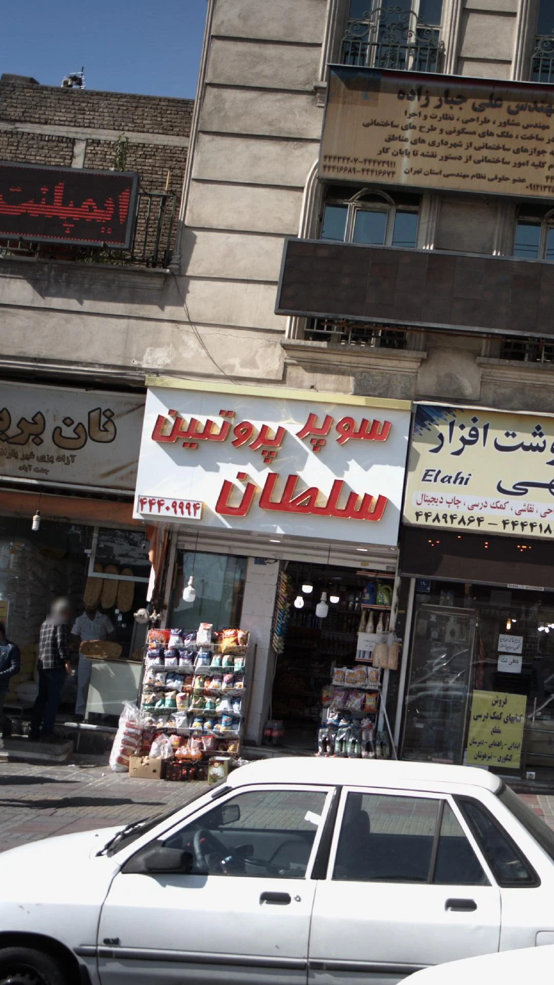 سوپر پروتئین سلطان