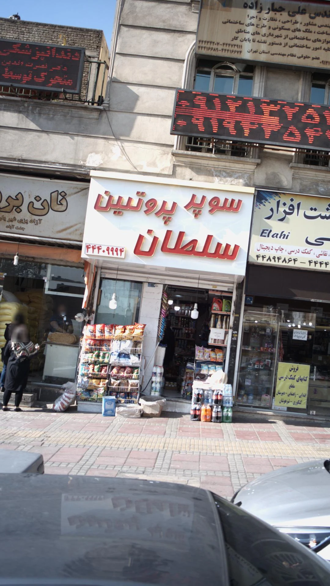 سوپر پروتئین سلطان - تصویر 2