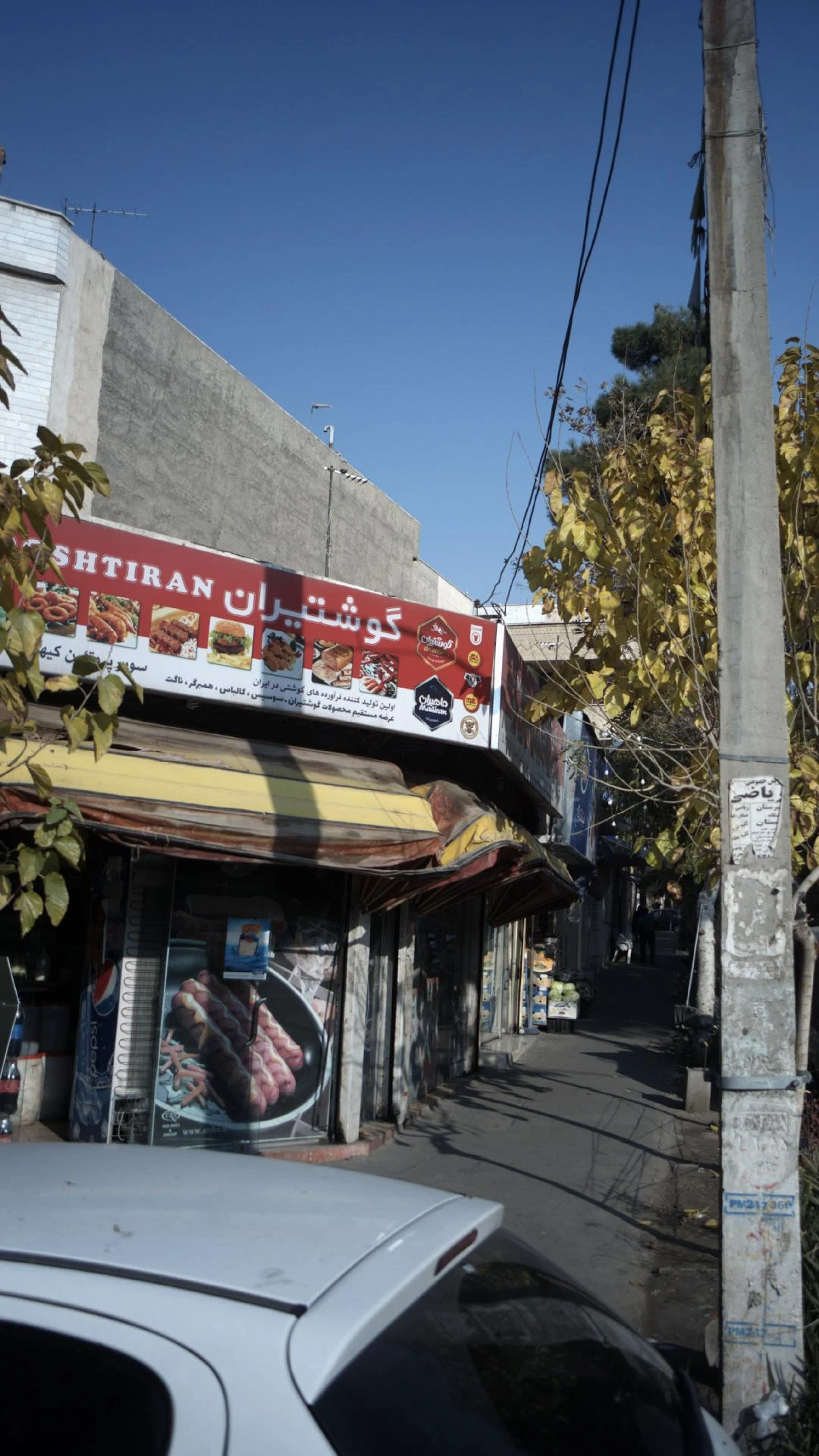 سوپر پروتئین کیهان