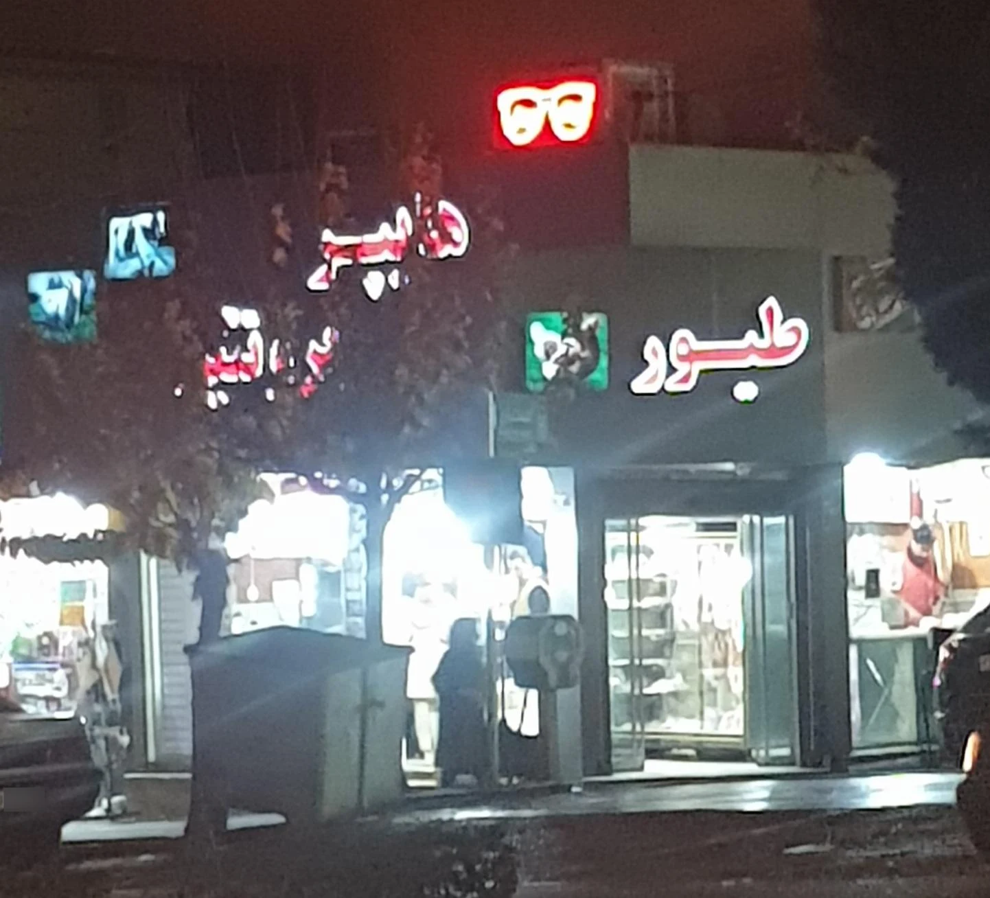 سوپر پروتئین کیهان - تصویر 2