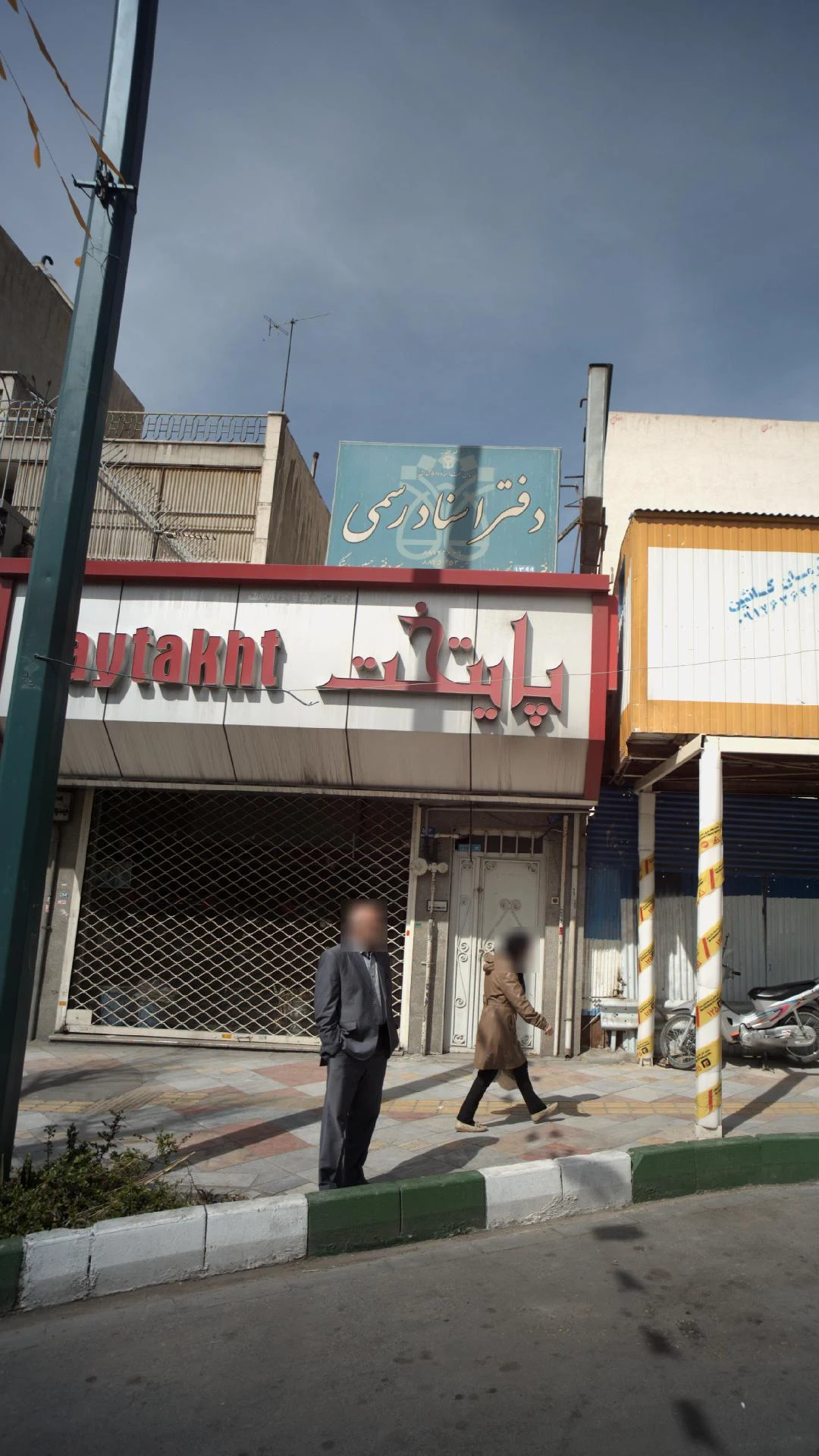 سوپر پروتئین لوکس پایتخت
