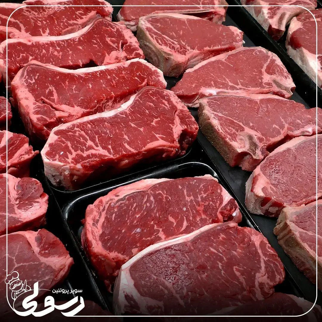 سوپر گوشت رسولی