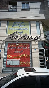 سوپر پروتئین تورنگ