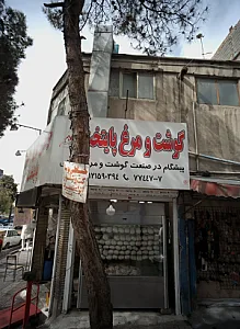 گوشت و مرغ پایتخت