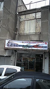 سوپر پروتئین