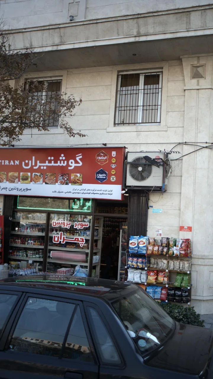 سوپرمارکت