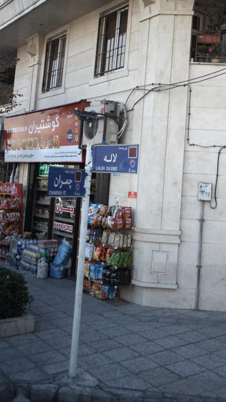 سوپرمارکت - تصویر 3