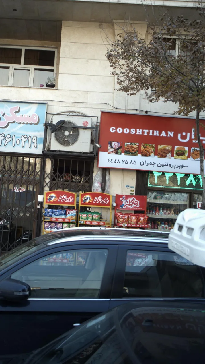 سوپرمارکت - تصویر 4