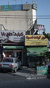 سوپر گوشت نمونه پونک