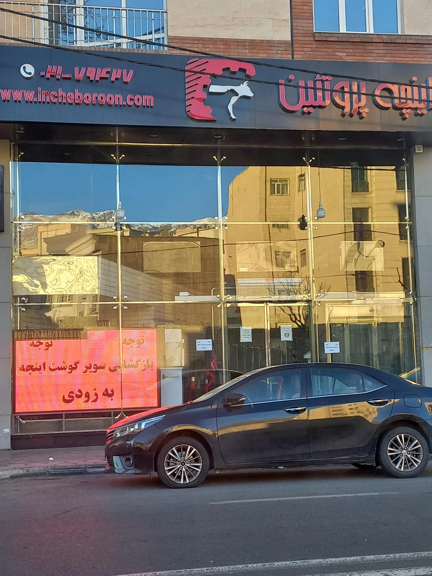 سوپر گوشت برادران یزدی - تصویر 2