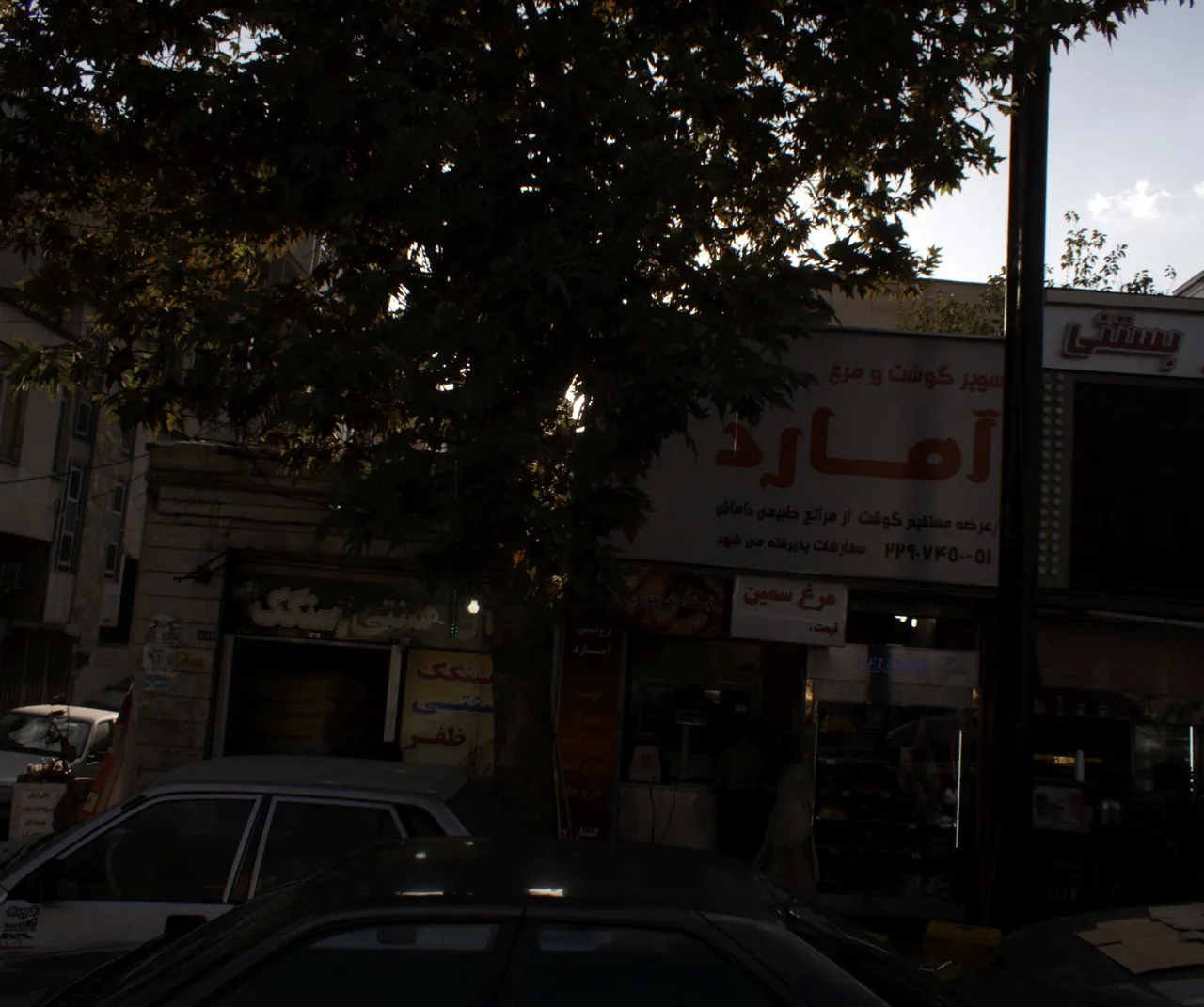 سوپر گوشت و مرغ آمارد
