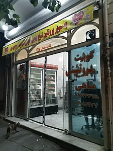 سوپر پروتیین شیخ بهایی