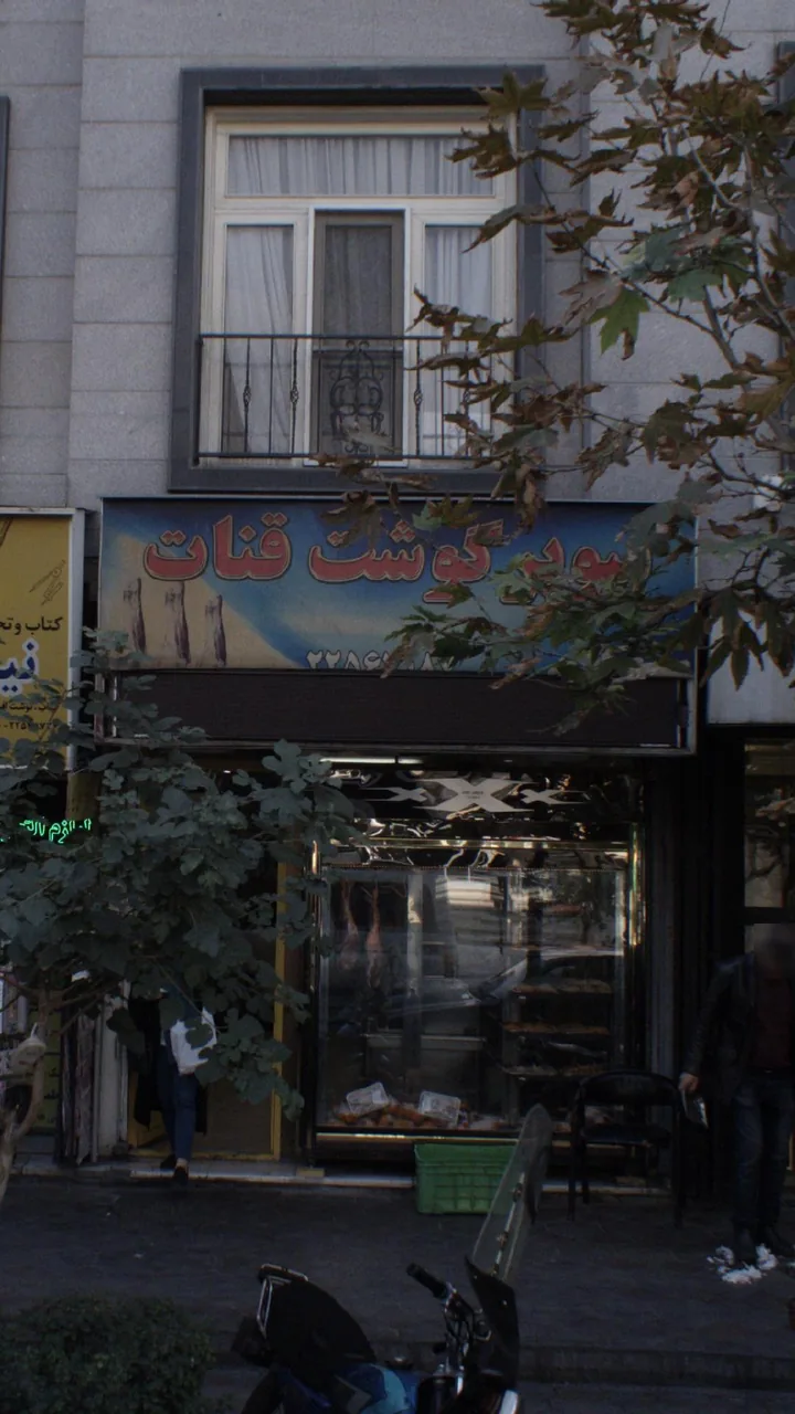 سوپر گوشت قنات