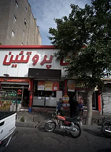 سوپر پروتئینی