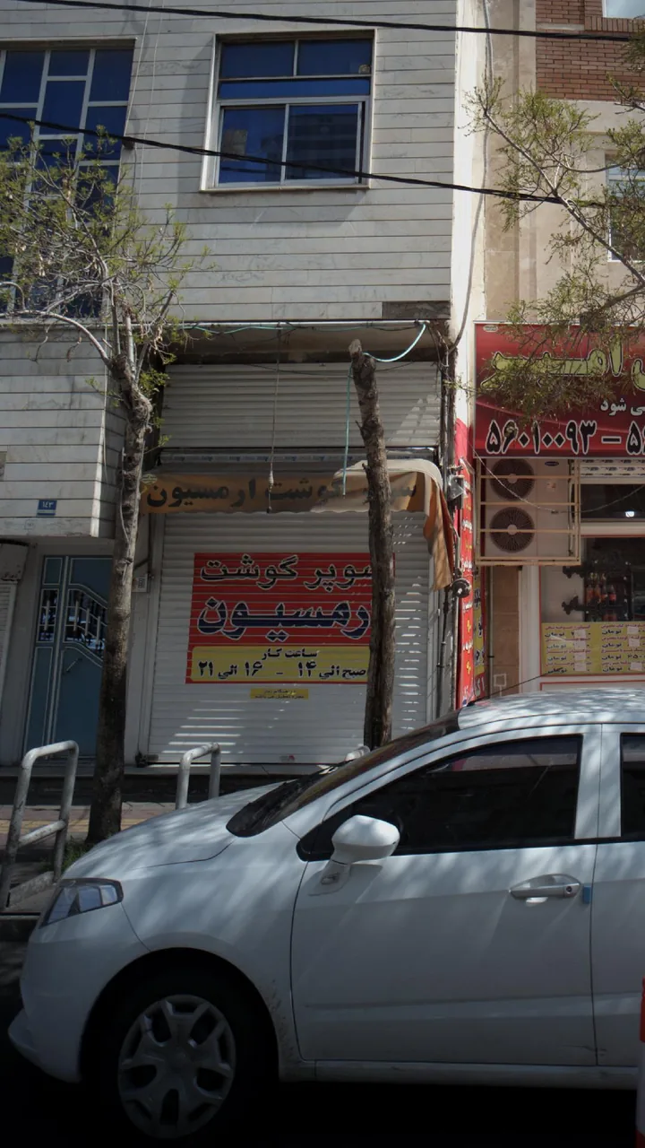 سوپر گوشت ارمسیون