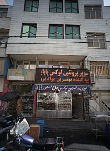 سوپر پروتئین لوکس حاج منصور بابائی