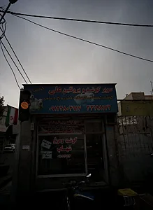 سوپر گوشت و پروتئین شهاب